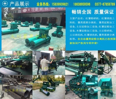 大川機械 以少勝多，高效驅動土豆薯類加工與銷售新篇章